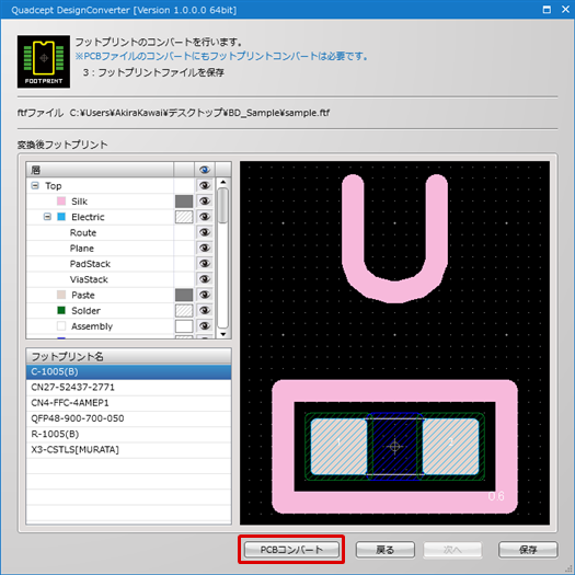 Quadcept DesignConverter - CR-5000(BD) / CR-8000(DF) データ